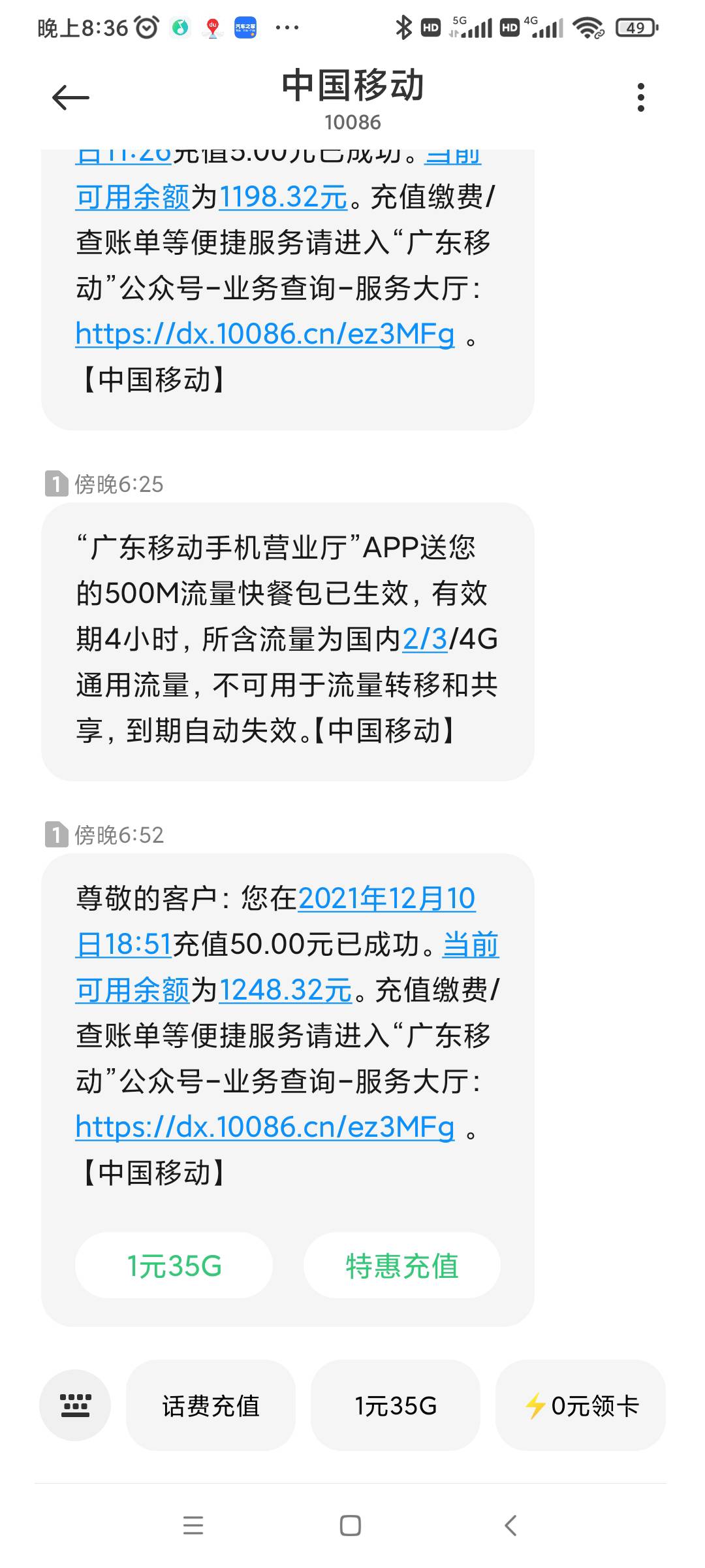 翼支付首页自己找下有个贷款申请额度不需要贷都有50话费送，我之前已经申请过额度送了89 / 作者:小白兔aaa / 