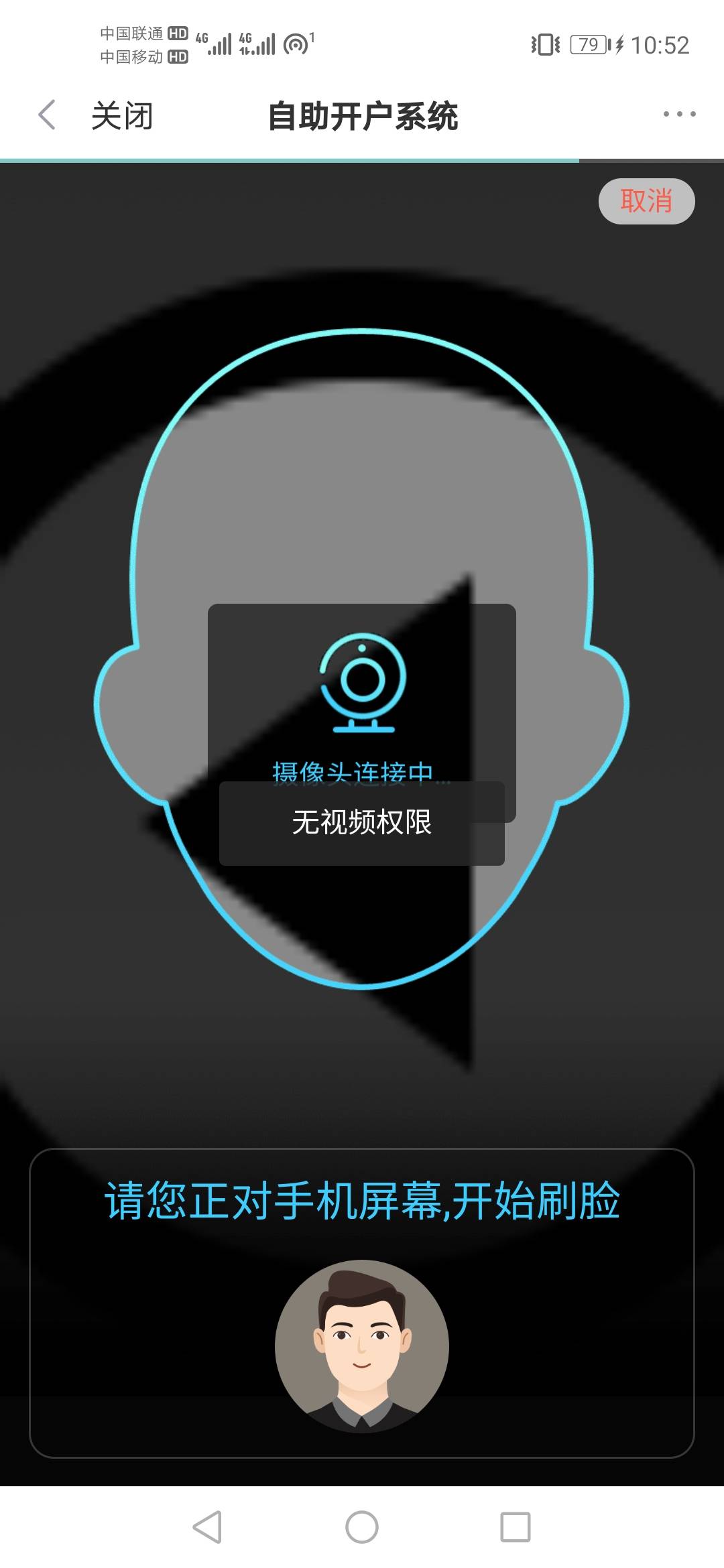 开证券提示这个，啥意思？手机开了相机权限也不行，懂得老哥说下。

13 / 作者:公婆陪你这 / 