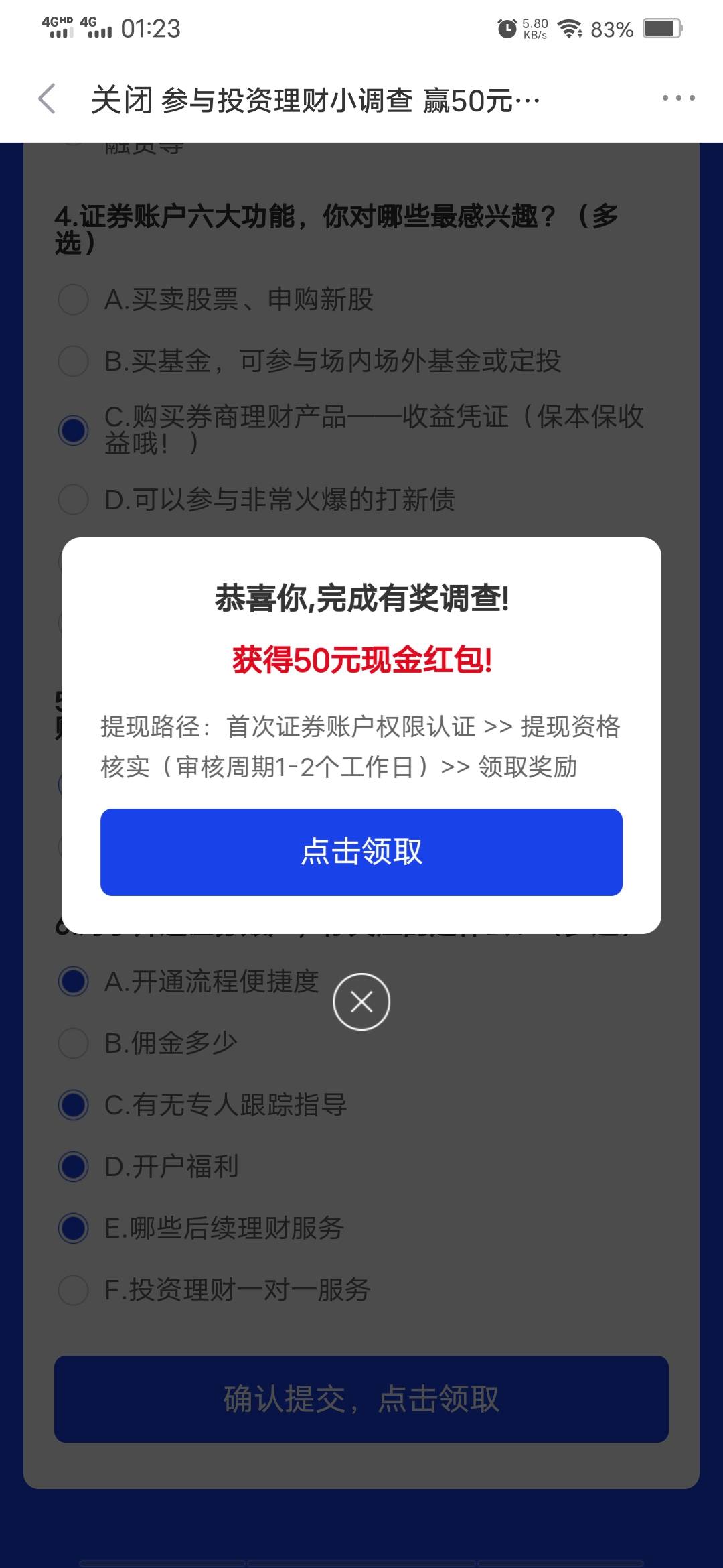 这50毛有领到的吗

12 / 作者:姓星星 / 