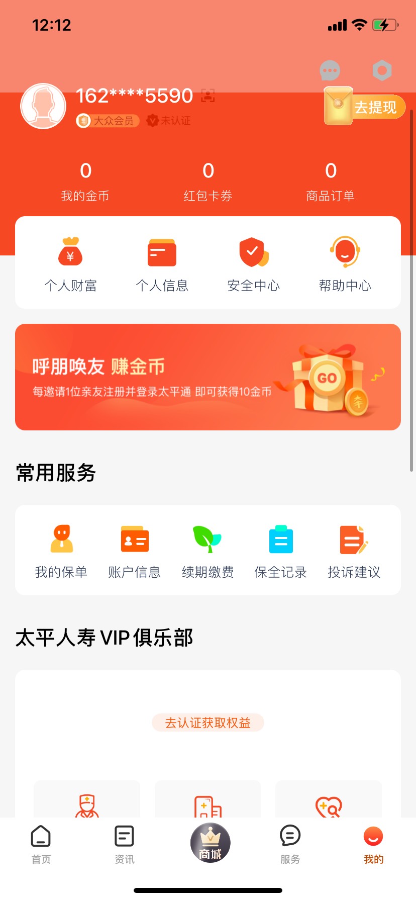 太平通都给你们撸完了，都是被用过的码这还怎么撸？

62 / 作者:李易峰他爸爸 / 