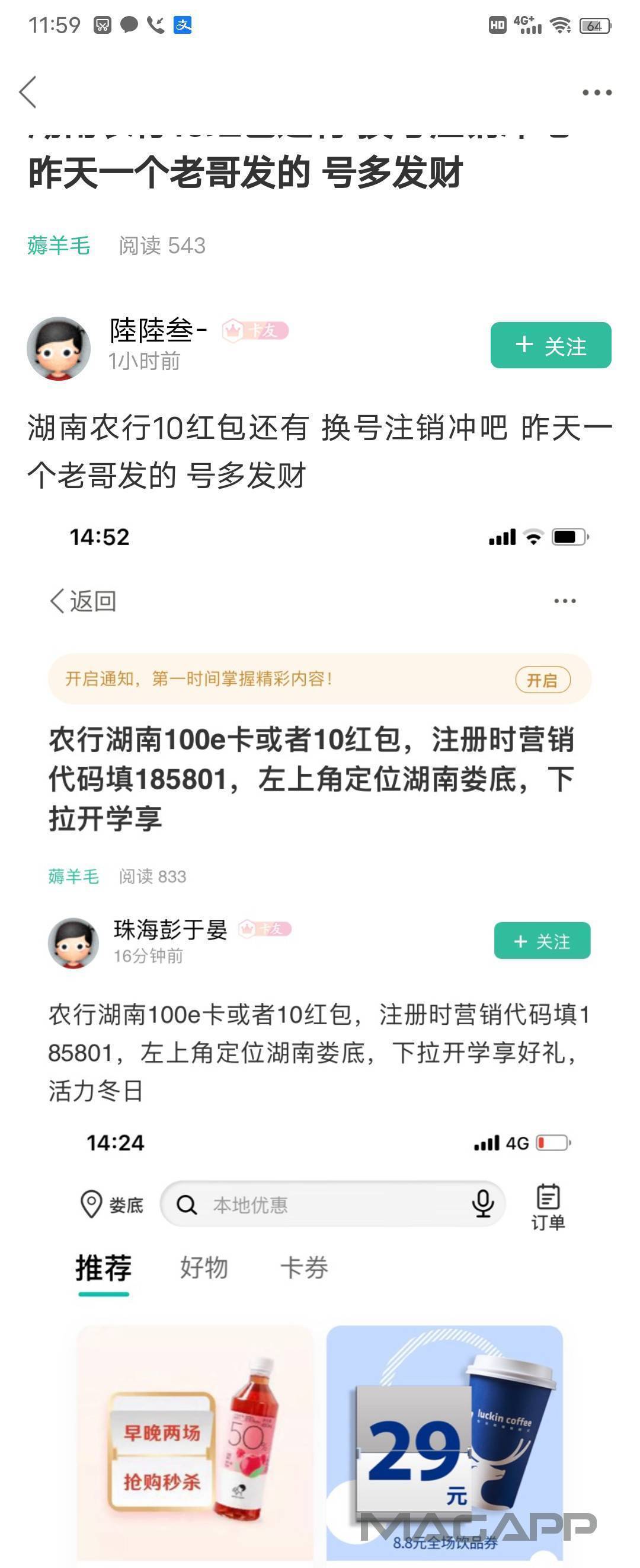 湖南电费抽奖，一般大包，做过的忽略，搬砖的，开学季卡的飞起来



87 / 作者:维aifeijr / 