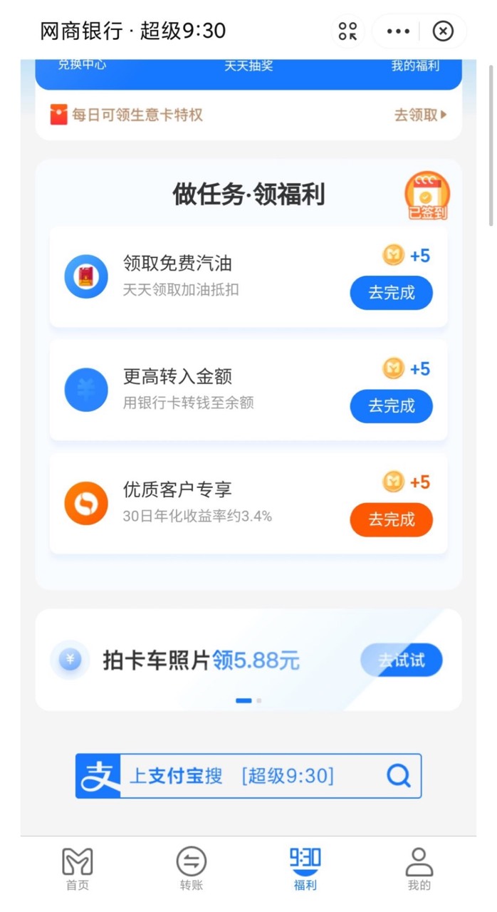 网商银行两个小毛，一个拍卡车照5.88一个首页顶部瓜分1000万，点进去直接领，金额随机41 / 作者:despot / 