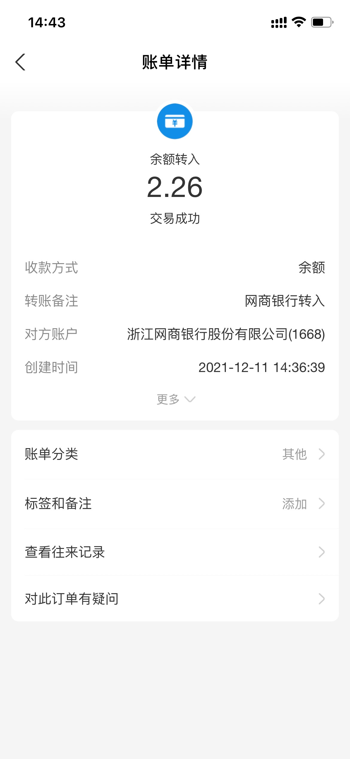 网商银行两个小毛，一个拍卡车照5.88一个首页顶部瓜分1000万，点进去直接领，金额随机66 / 作者:despot / 