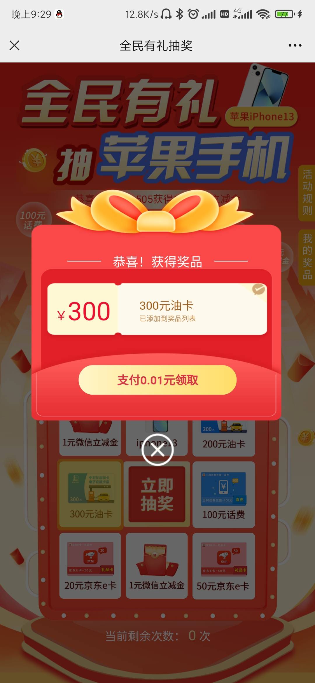 俩张300，270收到留


52 / 作者:是低调 / 