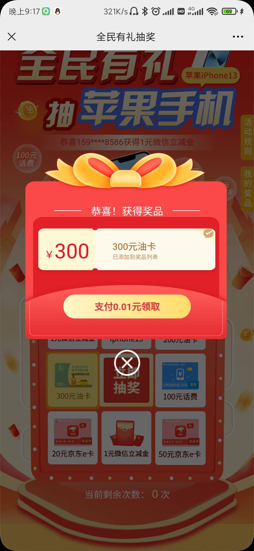 俩张300，270收到留


90 / 作者:是低调 / 