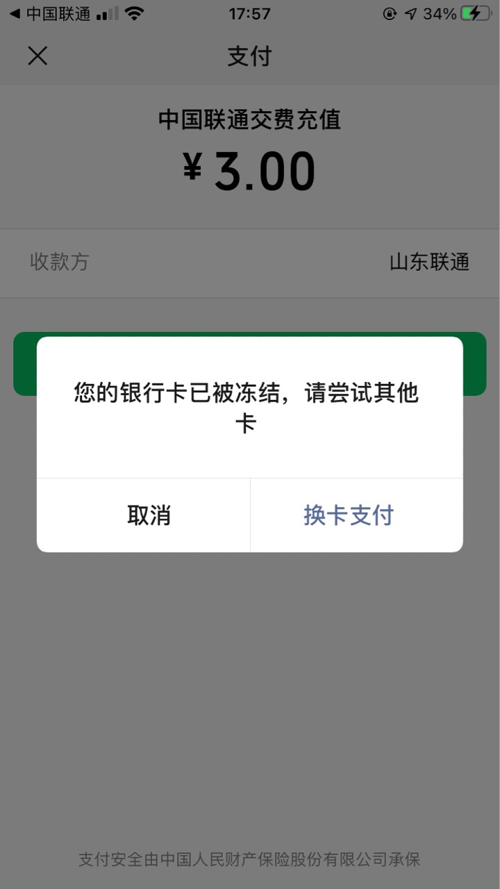 招商信用卡，会自己解冻吗？今天刚还前两个月的逾期还有1000多代还逾期


88 / 作者:咯啊我爱 / 
