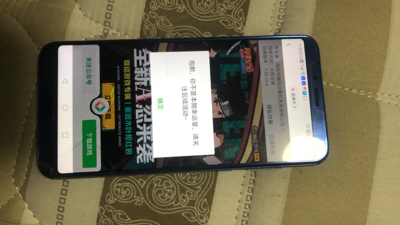 目前就撸了新浪财经23，火影忍者72，数码宝贝10，先游抽奖4，和平精英1元，支付宝红包24 / 作者:fullgu / 