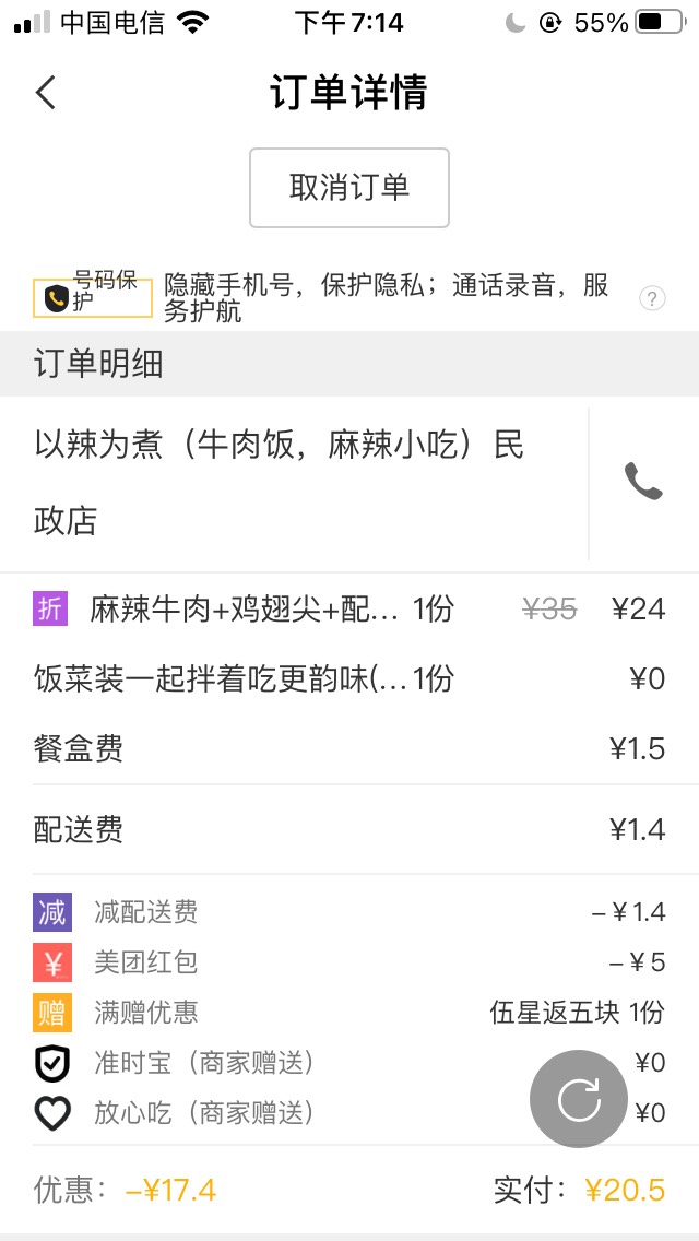 老公们，开饭啦，甘肃农行满20-10

36 / 作者:等车了 / 