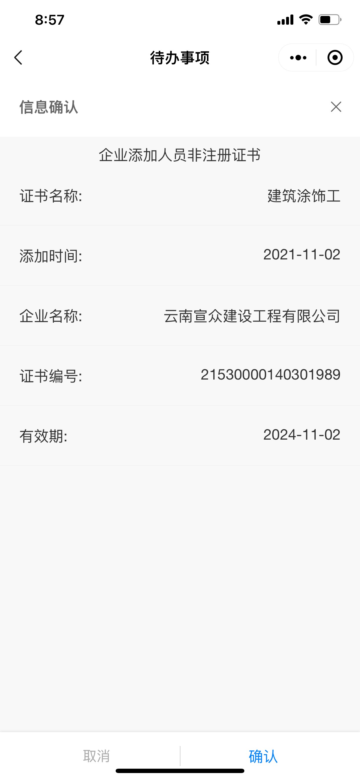 50毛的任务 要去公众号认证这个 有风险吗 有老哥知道吗


11 / 作者:豚首 / 