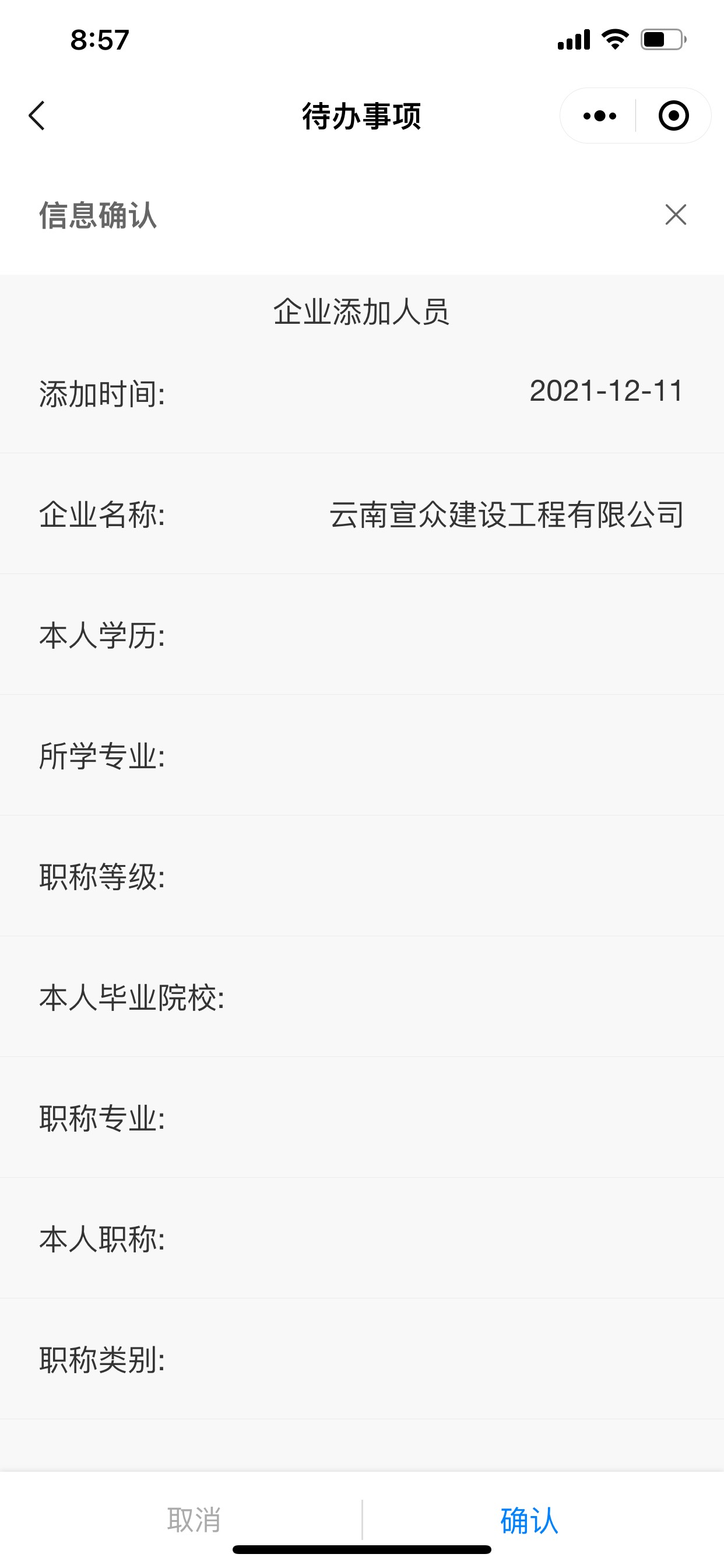 50毛的任务 要去公众号认证这个 有风险吗 有老哥知道吗


6 / 作者:豚首 / 