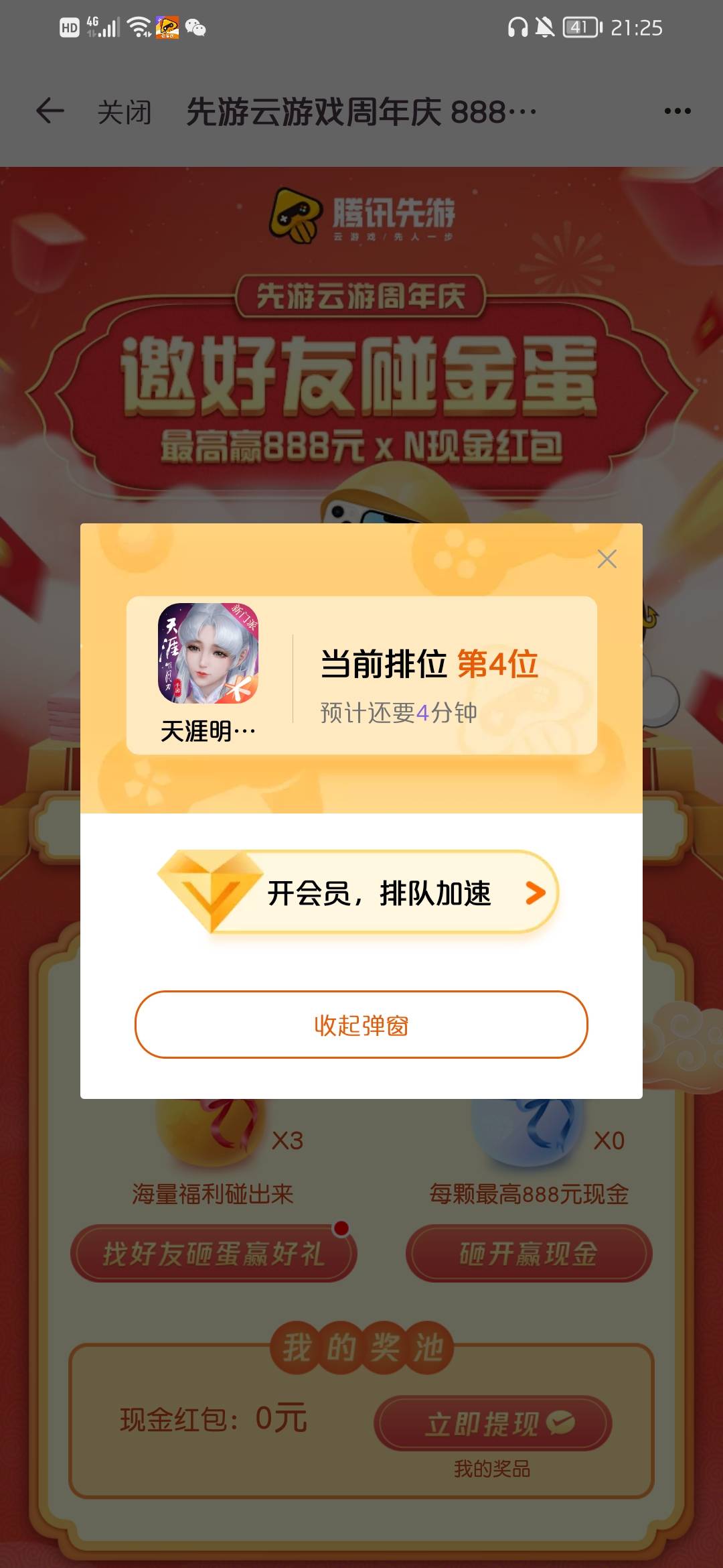 别卡了

4 / 作者:天上一片火烧云 / 
