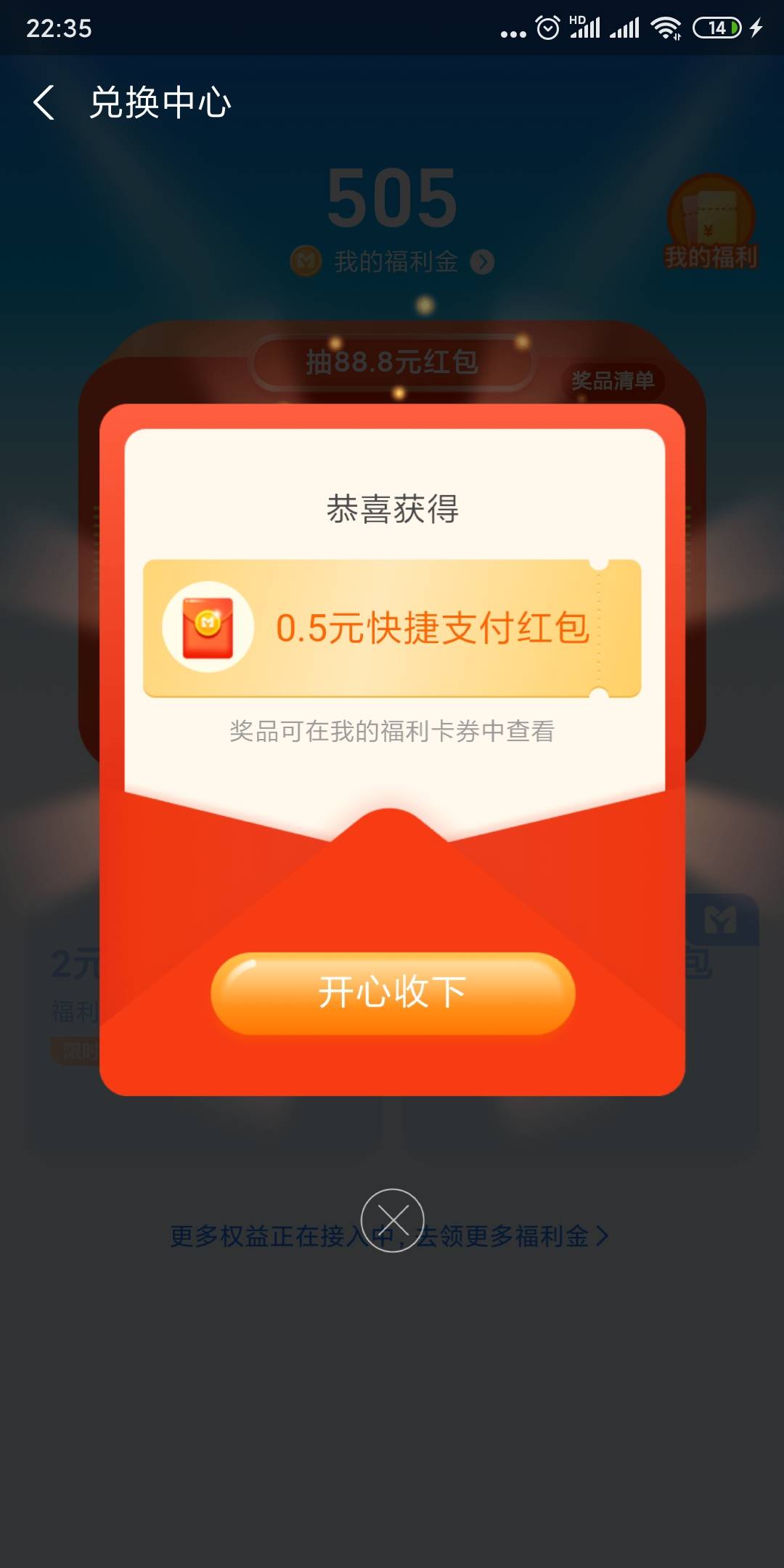 小毛，支付宝打开网商银行，上面瓜分1000万，点点就几块钱，直接到账网商银行的
28 / 作者:不惑之年233 / 