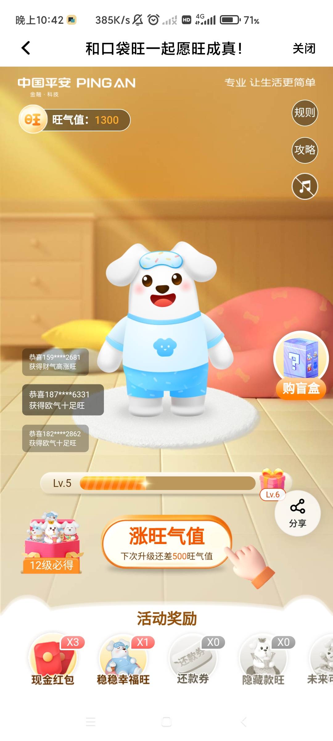 谢谢老哥发的平安口袋银行活动




88 / 作者:汉子来也 / 