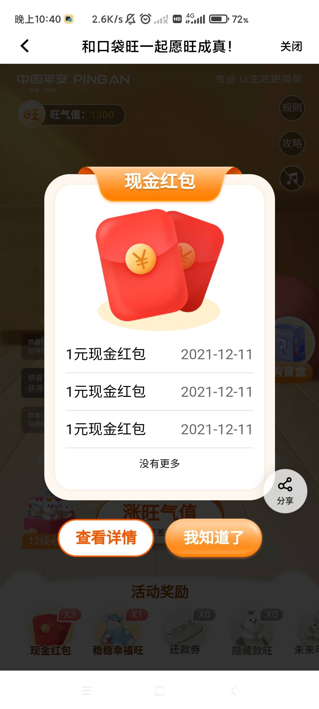 谢谢老哥发的平安口袋银行活动




63 / 作者:汉子来也 / 