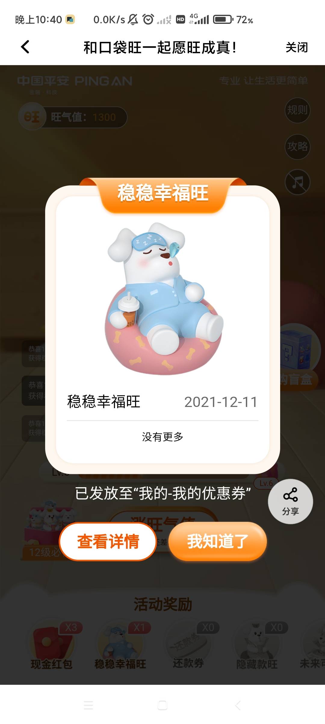 谢谢老哥发的平安口袋银行活动




41 / 作者:汉子来也 / 