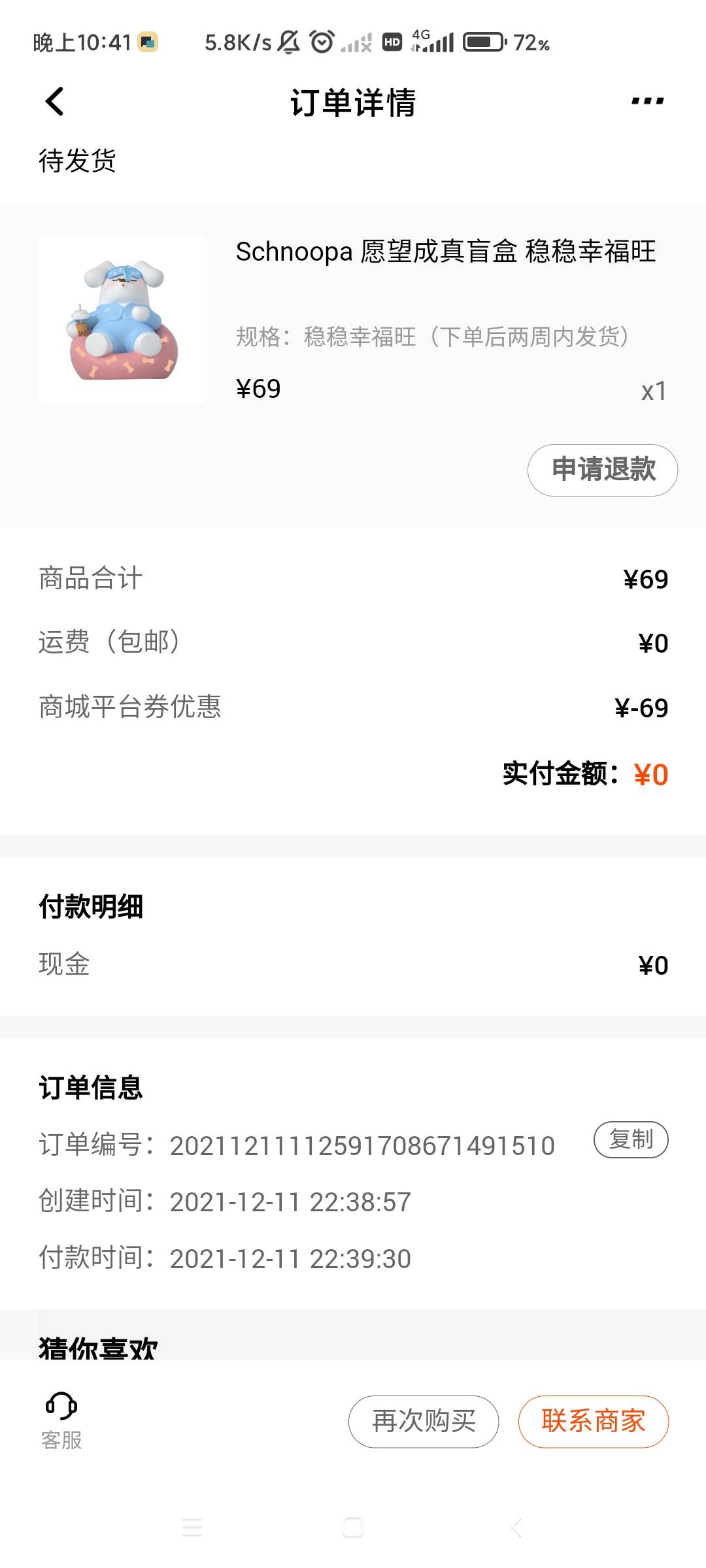 谢谢老哥发的平安口袋银行活动




39 / 作者:汉子来也 / 