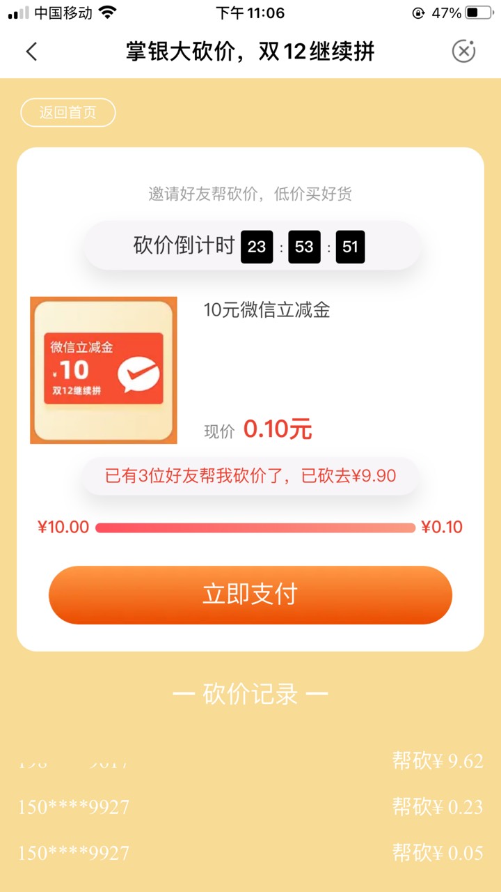 不撸了，你们撸吧，就撸了70块，只有10块的，就一台手机两个手机号，太累了


60 / 作者:cst / 