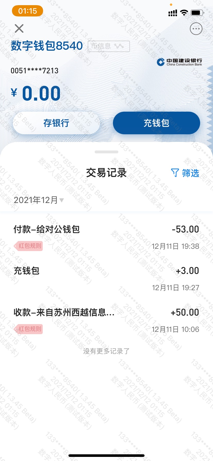 老哥谁知道百度交通银行数字人民币20买立减金为什么显示余额不足啊

32 / 作者:子攸 / 