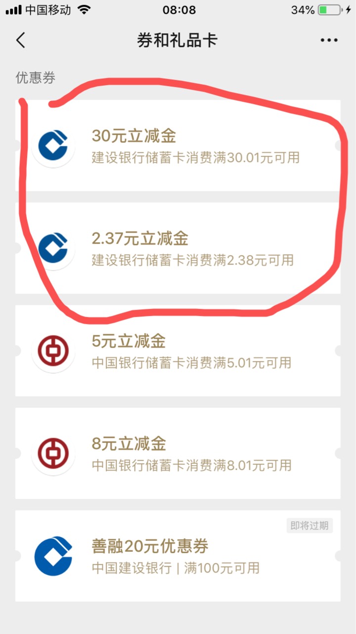 注销建行掌银，注册开通深圳二类建行卡，进入约惠深圳，月月领金 ，32毛到手！另外今89 / 作者:杆子0917 / 