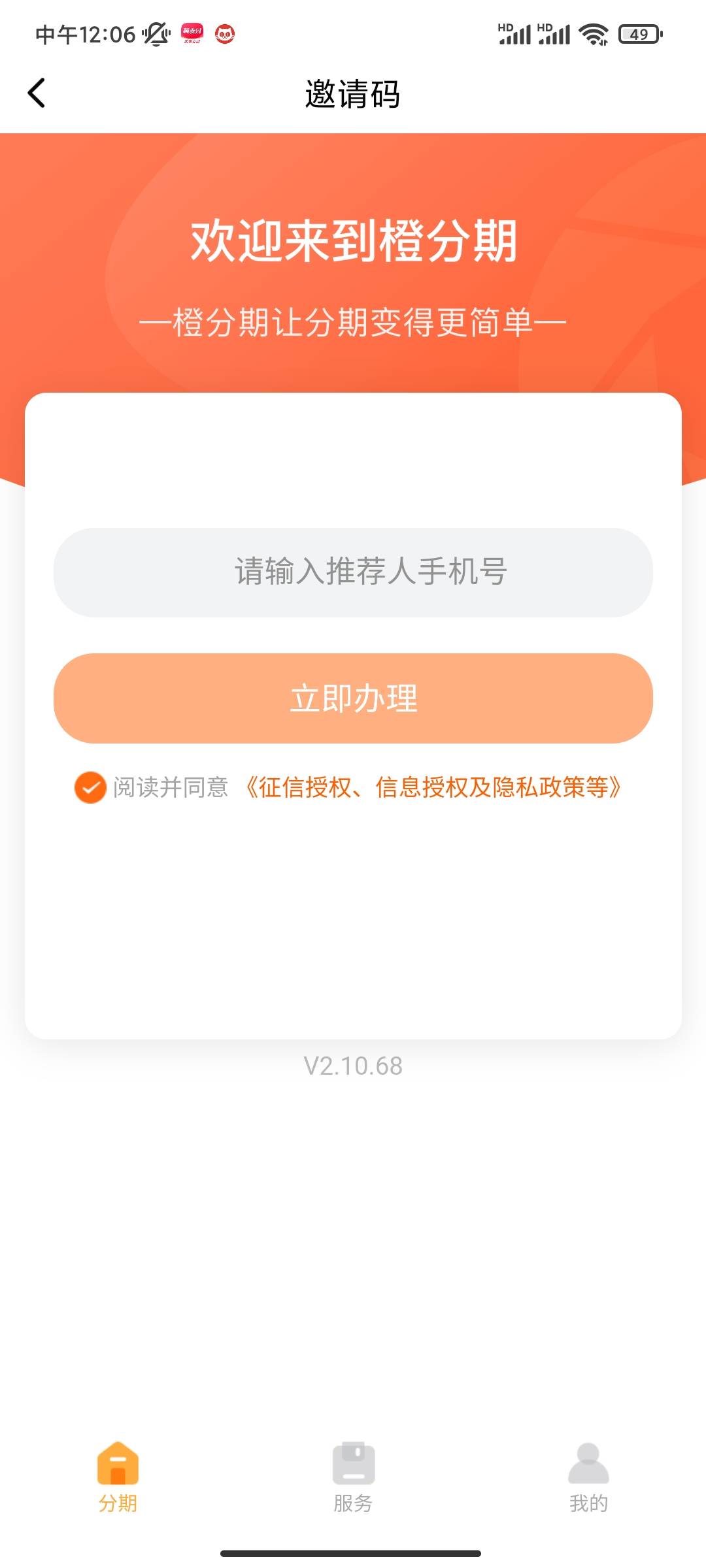 翼支付，最后一遍，
1，下载翼支付。从活动入口进看图
2.申请，肯定不过。
3.首页搜索10 / 作者:未安 / 