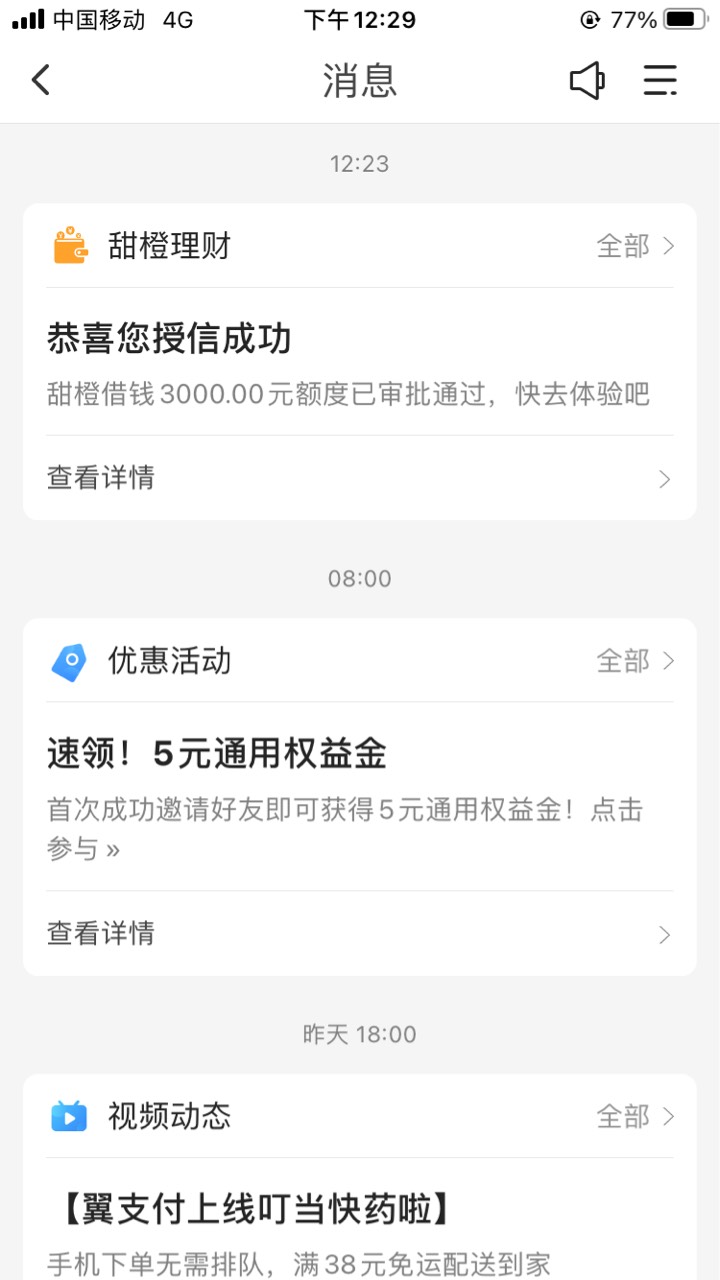 翼支付，最后一遍，
1，下载翼支付。从活动入口进看图
2.申请，肯定不过。
3.首页搜索83 / 作者:liyidezanghao. / 