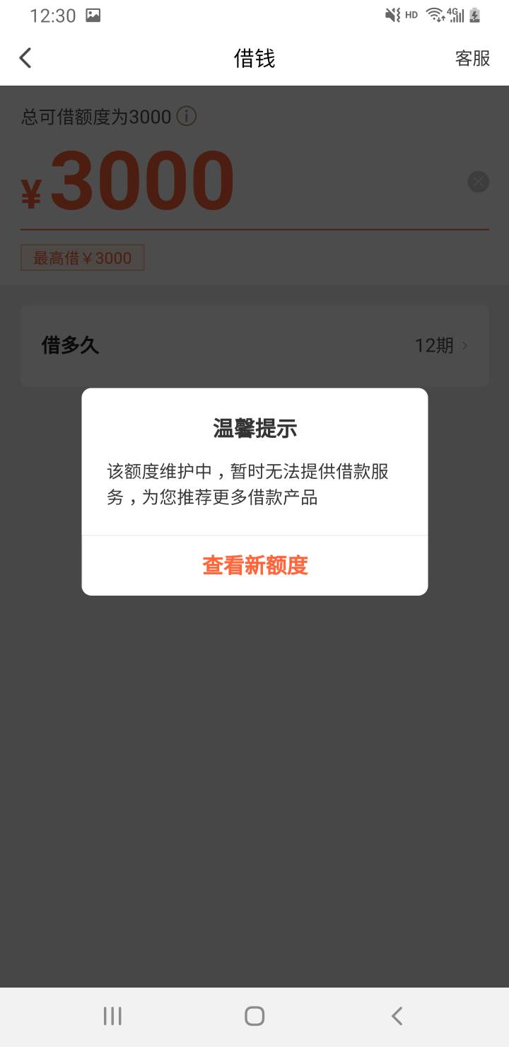 我发帖说明一下，你们现在弄的翼支付那个，谁告诉你们的是假额度，w...t...m..就笑了96 / 作者:naninani / 