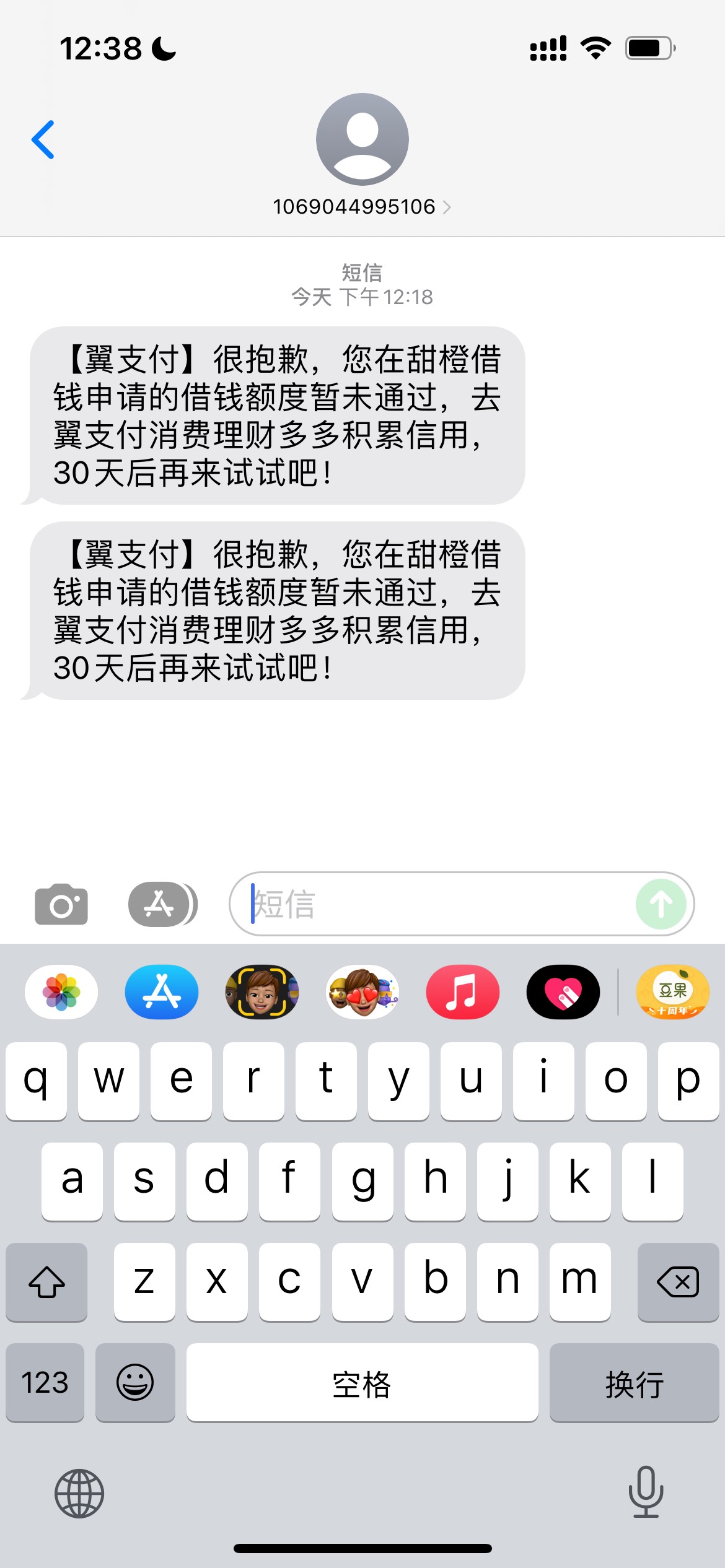 橙分期都没过，假额度都没有，挖槽了

11 / 作者:天悬 / 