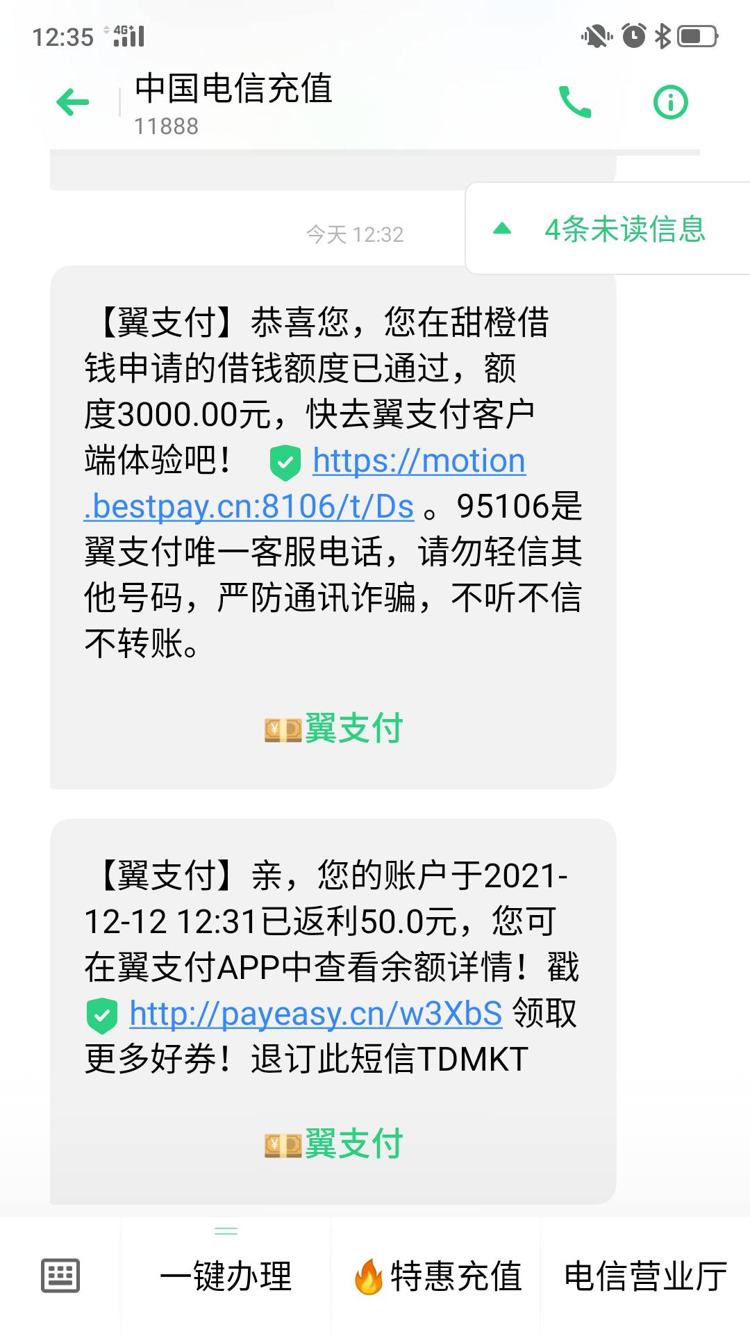 快去撸翼支付咯，可以扫云闪付的商户码直接T出来，没有这些收款码的也可以充话费


96 / 作者:吊爆天 / 