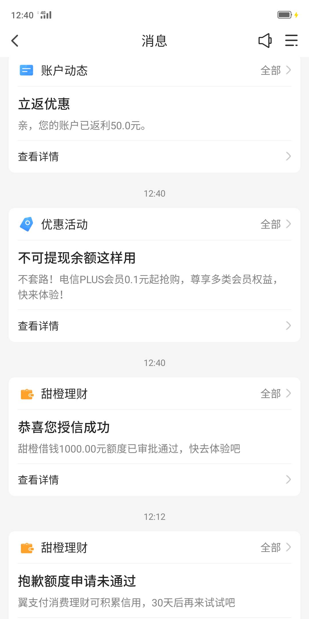 沃糙    真有  都有多久没去平台填资料撸借款了   感谢前面发帖的朋友




92 / 作者:不伦不类很正经 / 