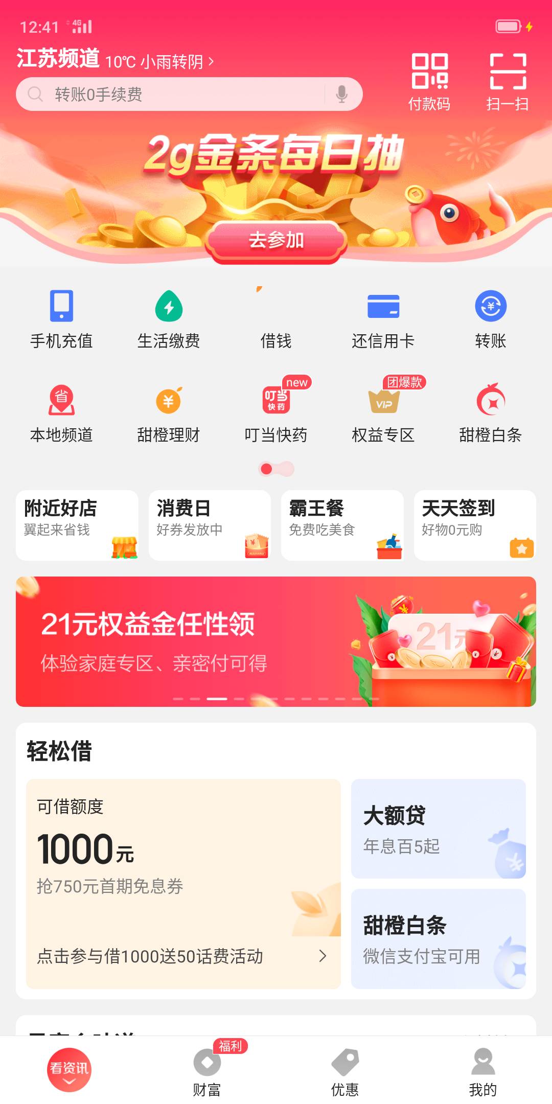 沃糙    真有  都有多久没去平台填资料撸借款了   感谢前面发帖的朋友




41 / 作者:不伦不类很正经 / 