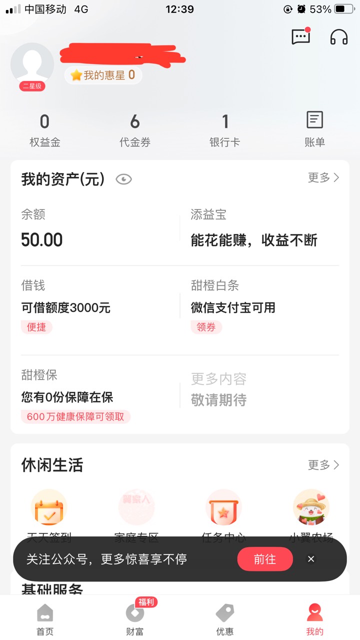 翼支付用店小友怎么掏出来

89 / 作者:咿呀呀咿呦 / 