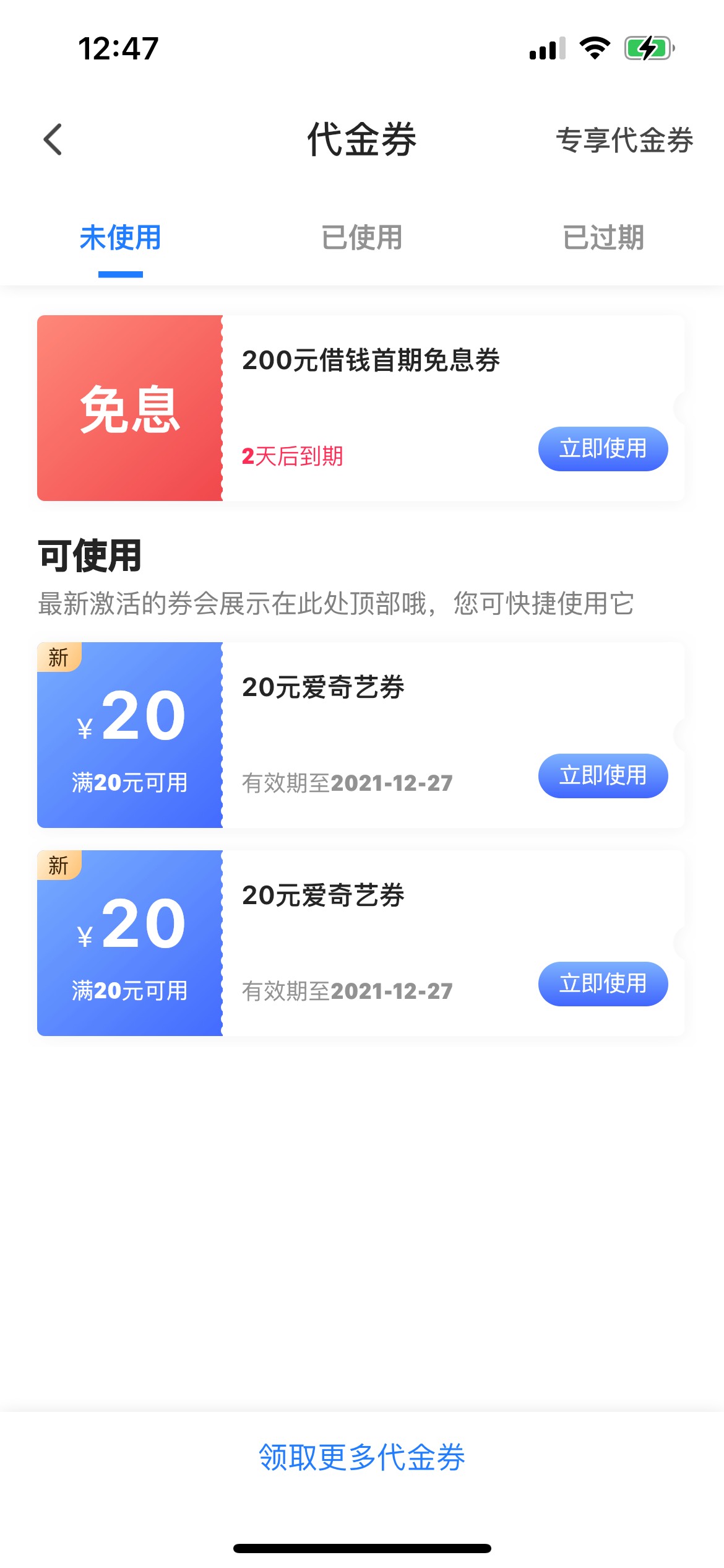 两个月爱奇艺九块钱一张 要的来

58 / 作者:愧败 / 