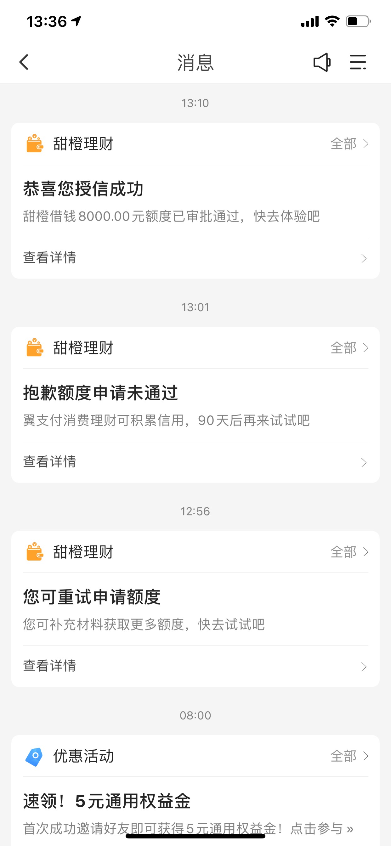 翼支付，最后一遍，
1，下载翼支付。从活动入口进看图
2.申请，肯定不过。
3.首页搜索88 / 作者:sweets / 