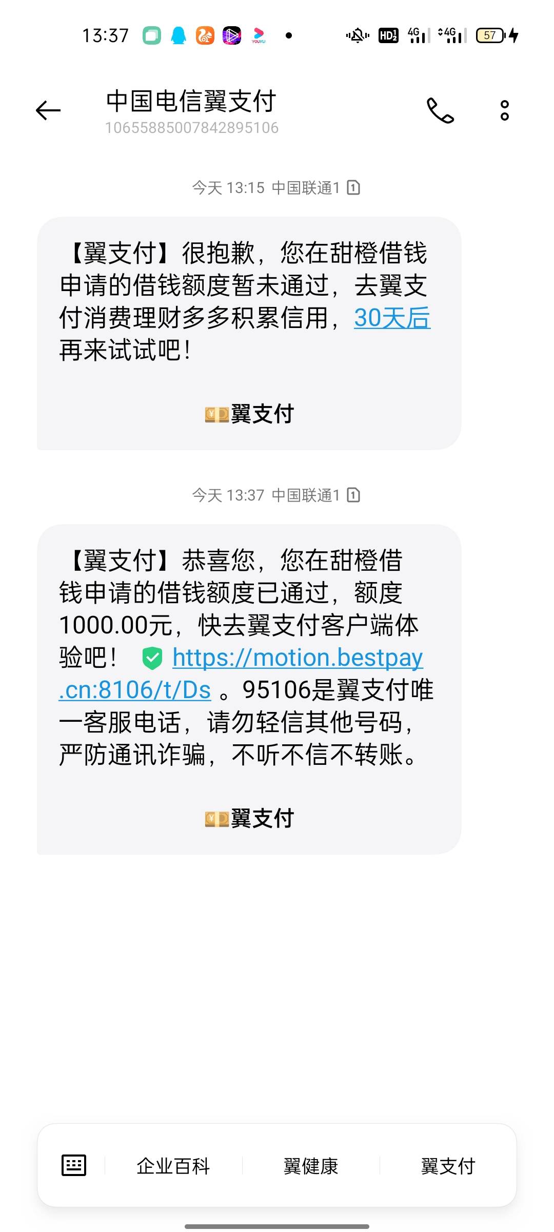 谢谢大佬们哭了！有问必答，下面走起，翼支付，怎么扫码？



52 / 作者:不和白户做朋友 / 