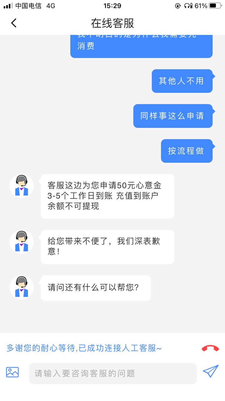 翼支付没有的老哥.找在线客服要.就一句话，其他参与活动有，我为什么没有，就给你补了100 / 作者:太汽 / 