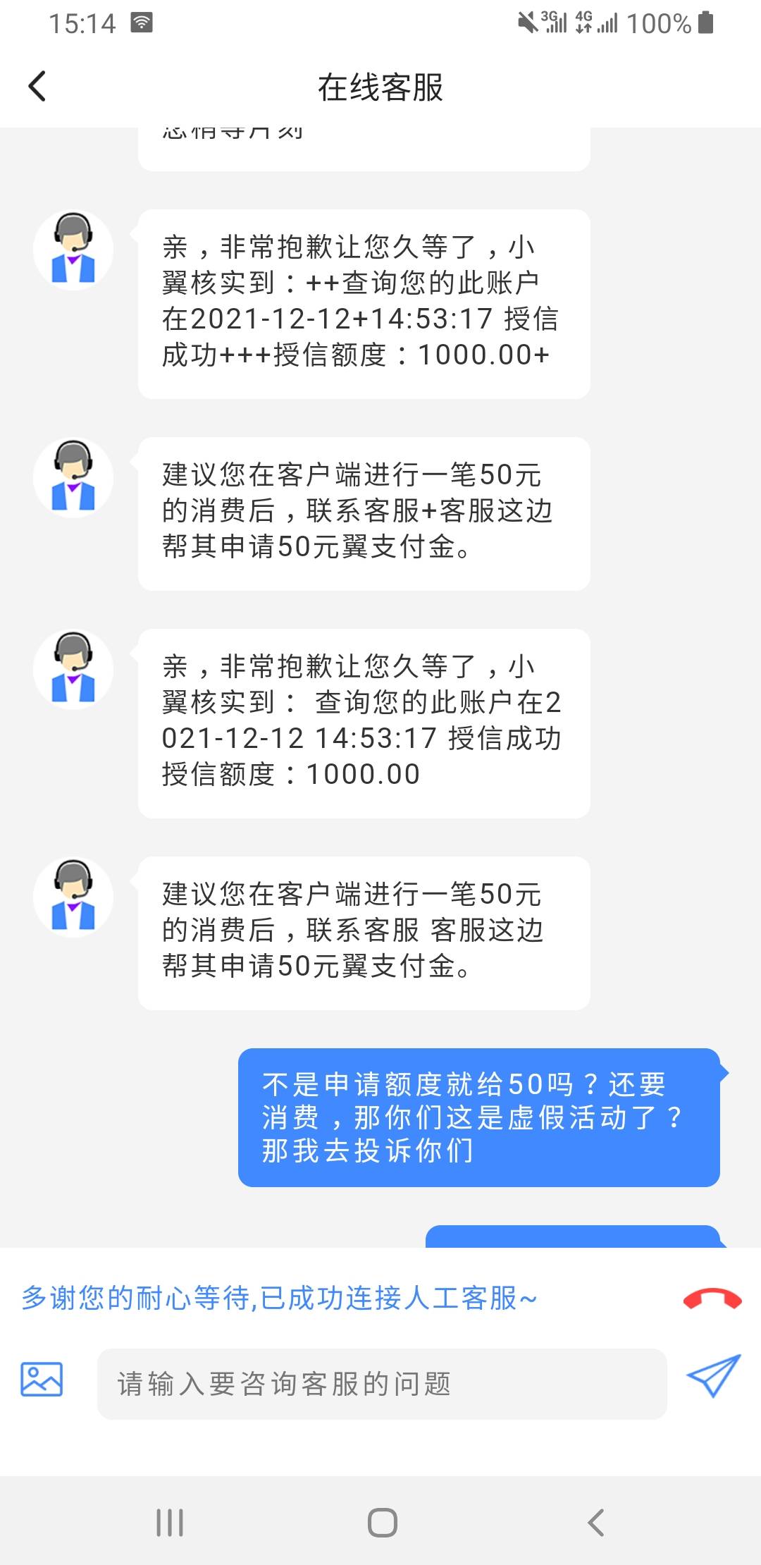 翼支付50元话费呢？按老哥给的操作方法，没有啊，问客服说指定路径，我就是从活动入口78 / 作者:xiaojing666 / 