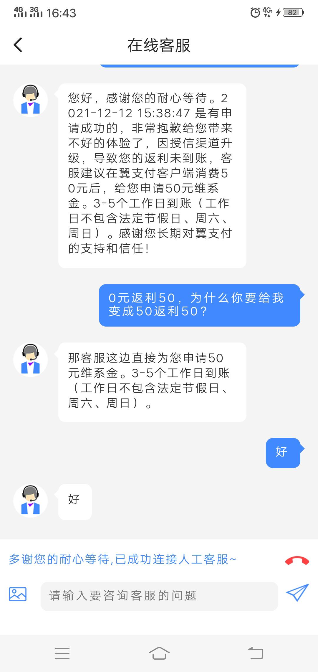 翼支付应该会给得吧

37 / 作者:ZTO吴斌 / 