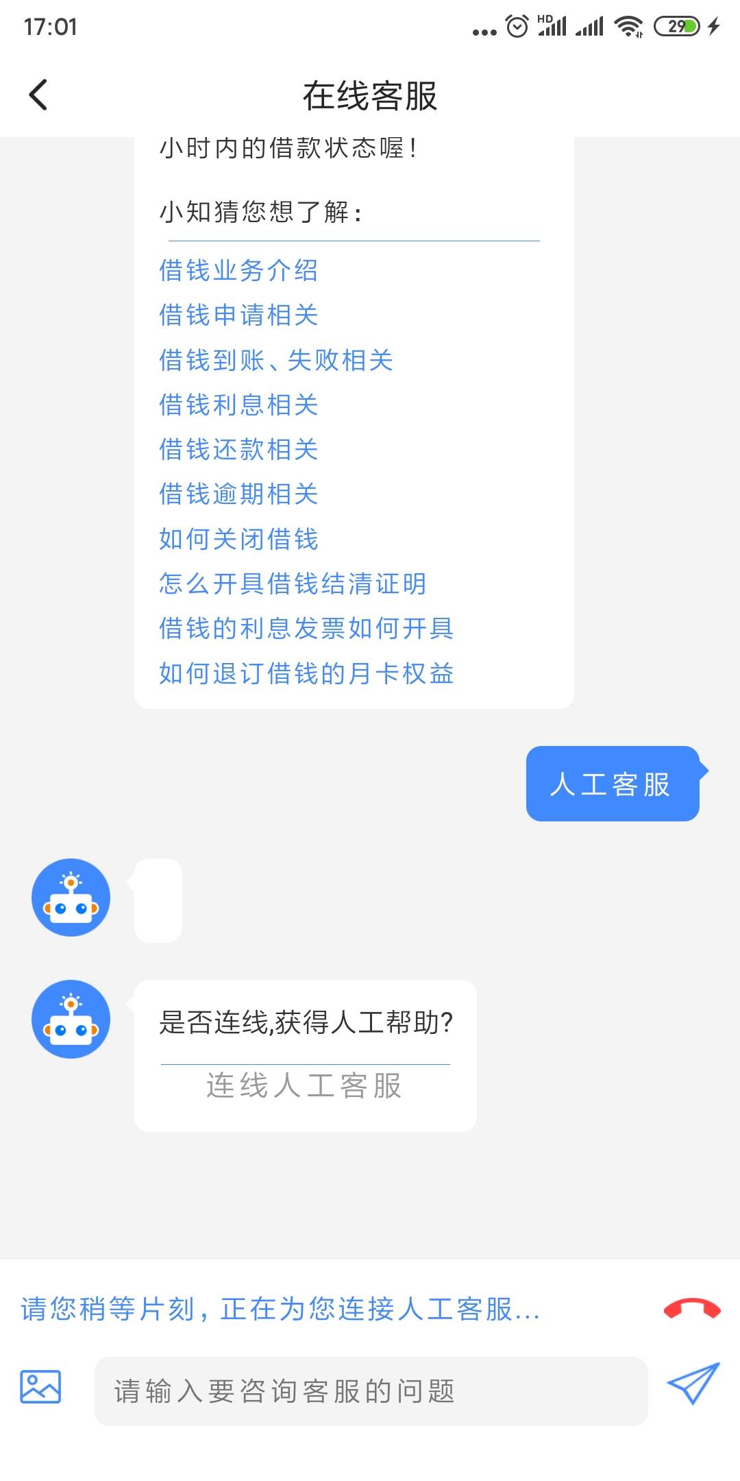 翼支付后面4点以后到现在 没到账的是不是都在找客服

58 / 作者:不惑之年233 / 