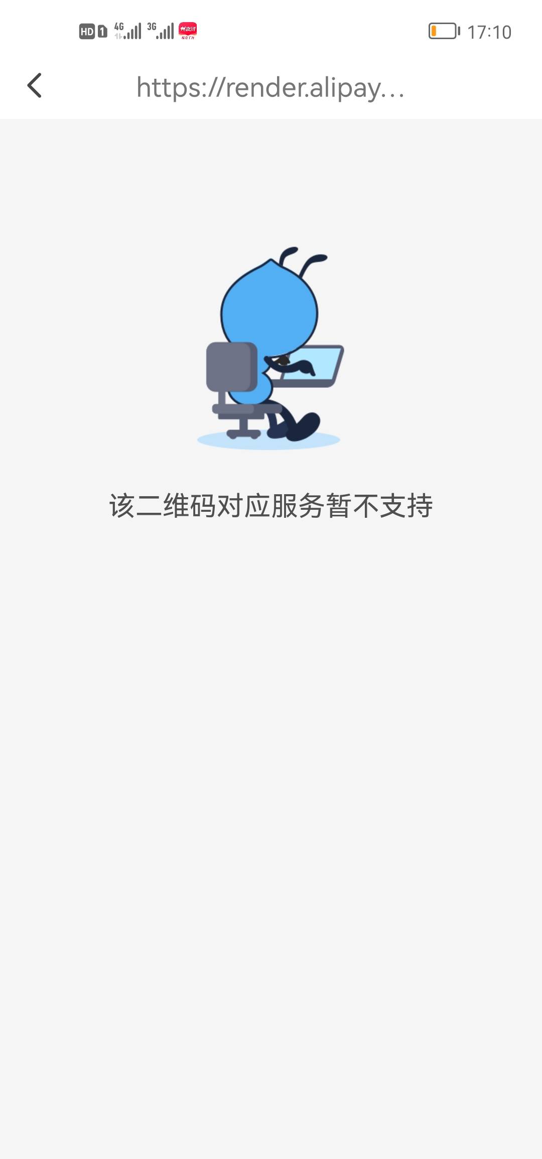 谁说翼支付可以扫支付宝收款码的

67 / 作者:十忆少女的梦 / 