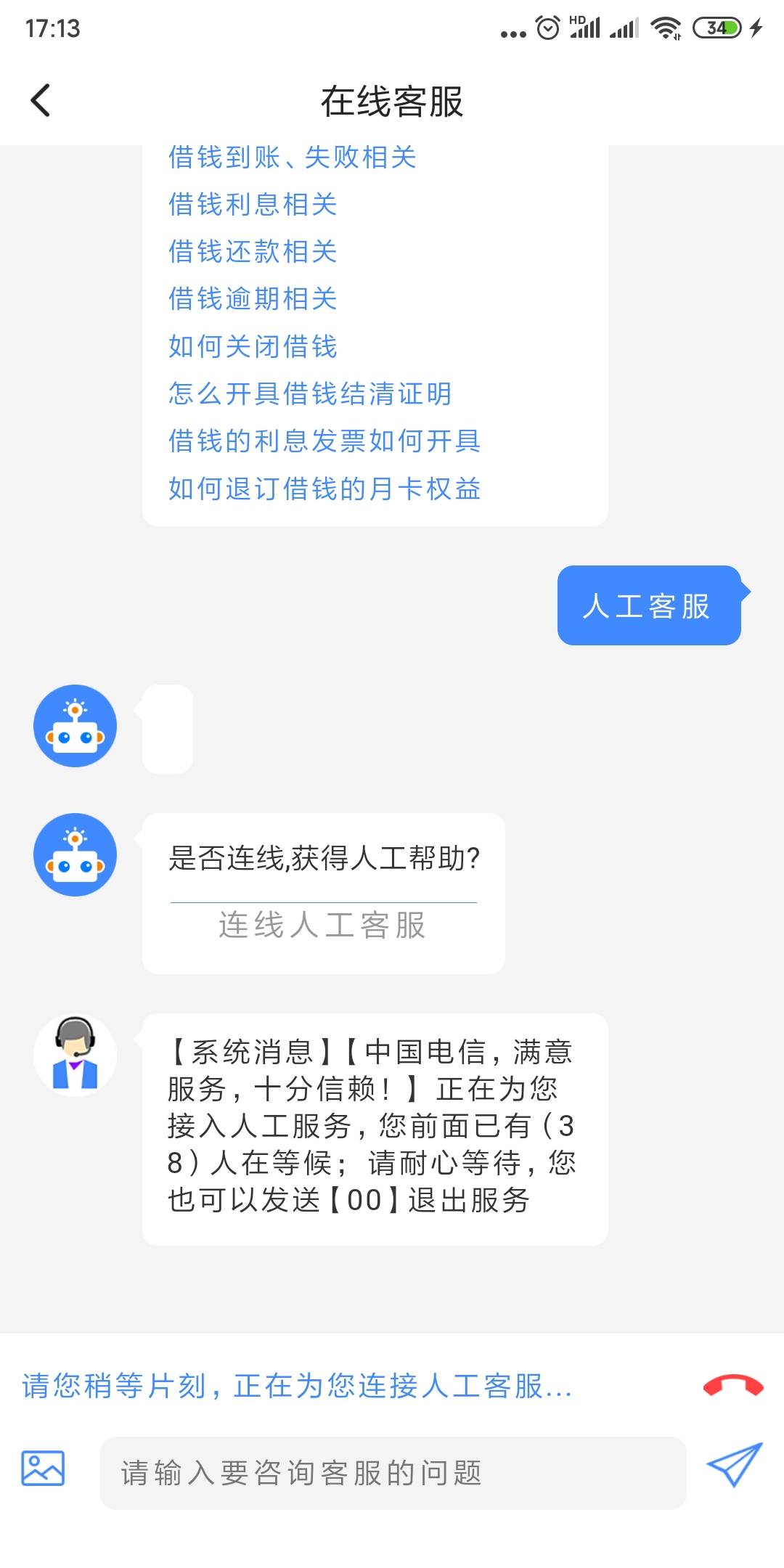 翼支付后面4点以后到现在 没到账的是不是都在找客服

42 / 作者:不惑之年233 / 