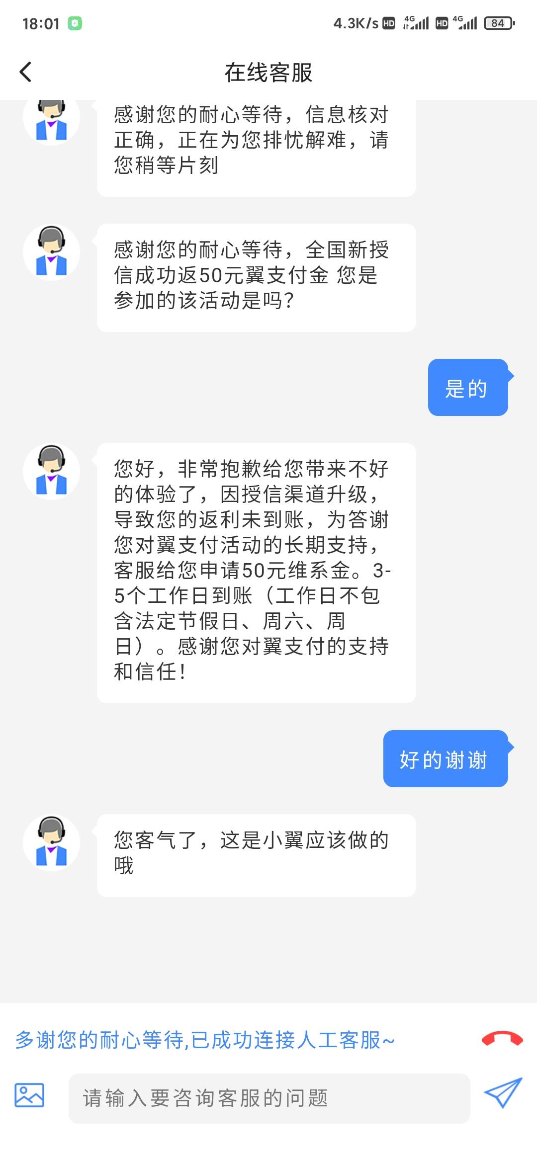 翼支付，详细教程刚好在任务平台看到，在不懂我也没办法了



33 / 作者:你妹氵 / 