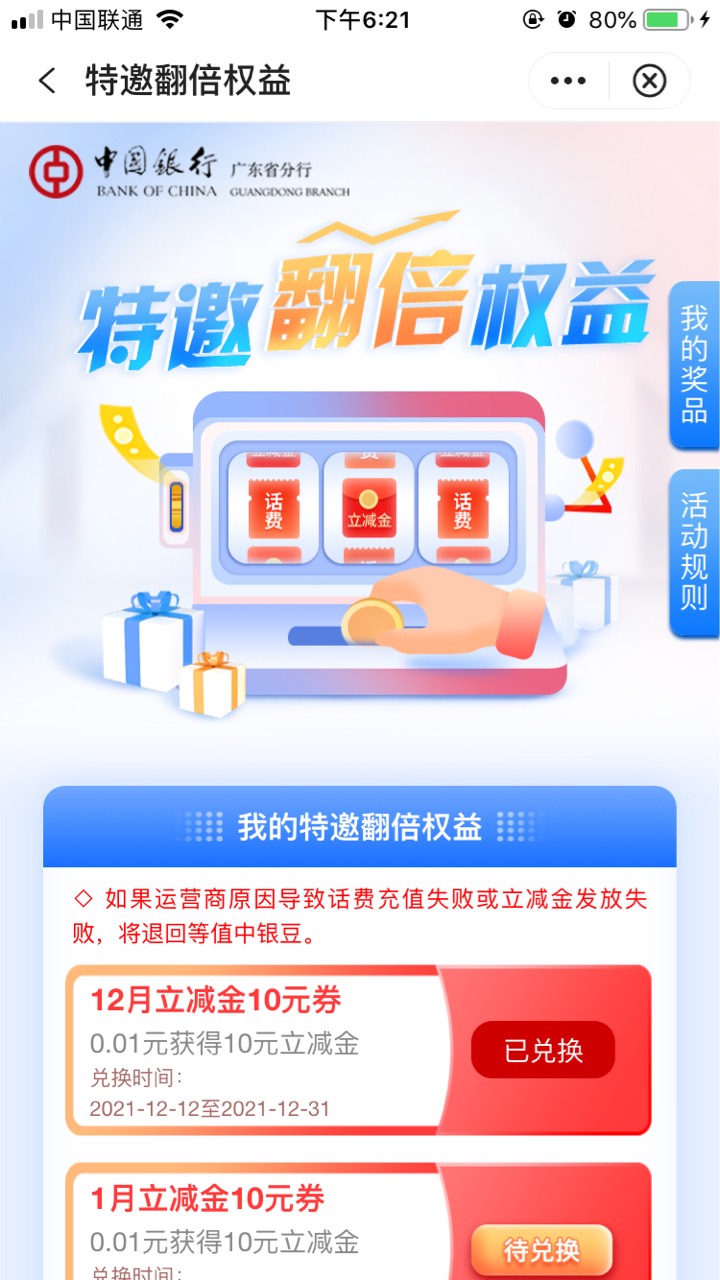 那个啥翼支付差不多得了，我来发个毛，中行广东一分钱买40元立减金，每月10块，连续四59 / 作者:艾西瓜 / 