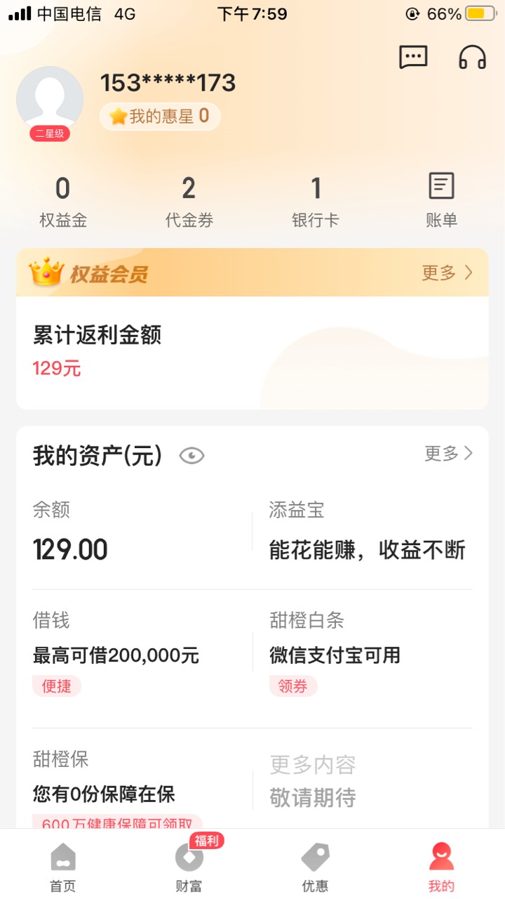 翼支付电信小号里面有钱，不晓得拿来的，问题是南京银行不能开户，怎么解决啊，

23 / 作者:哈哈大人gg / 