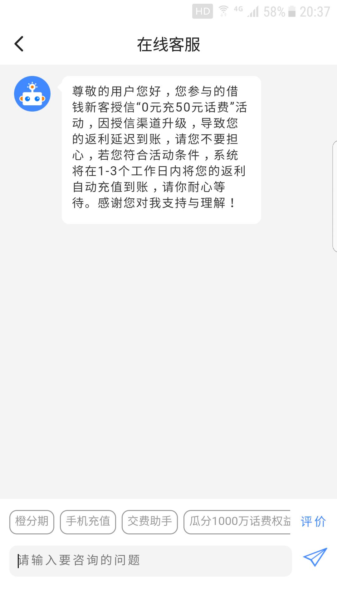 哈哈哈，翼支付被老哥们搞怕了！！！

48 / 作者:ab369c / 