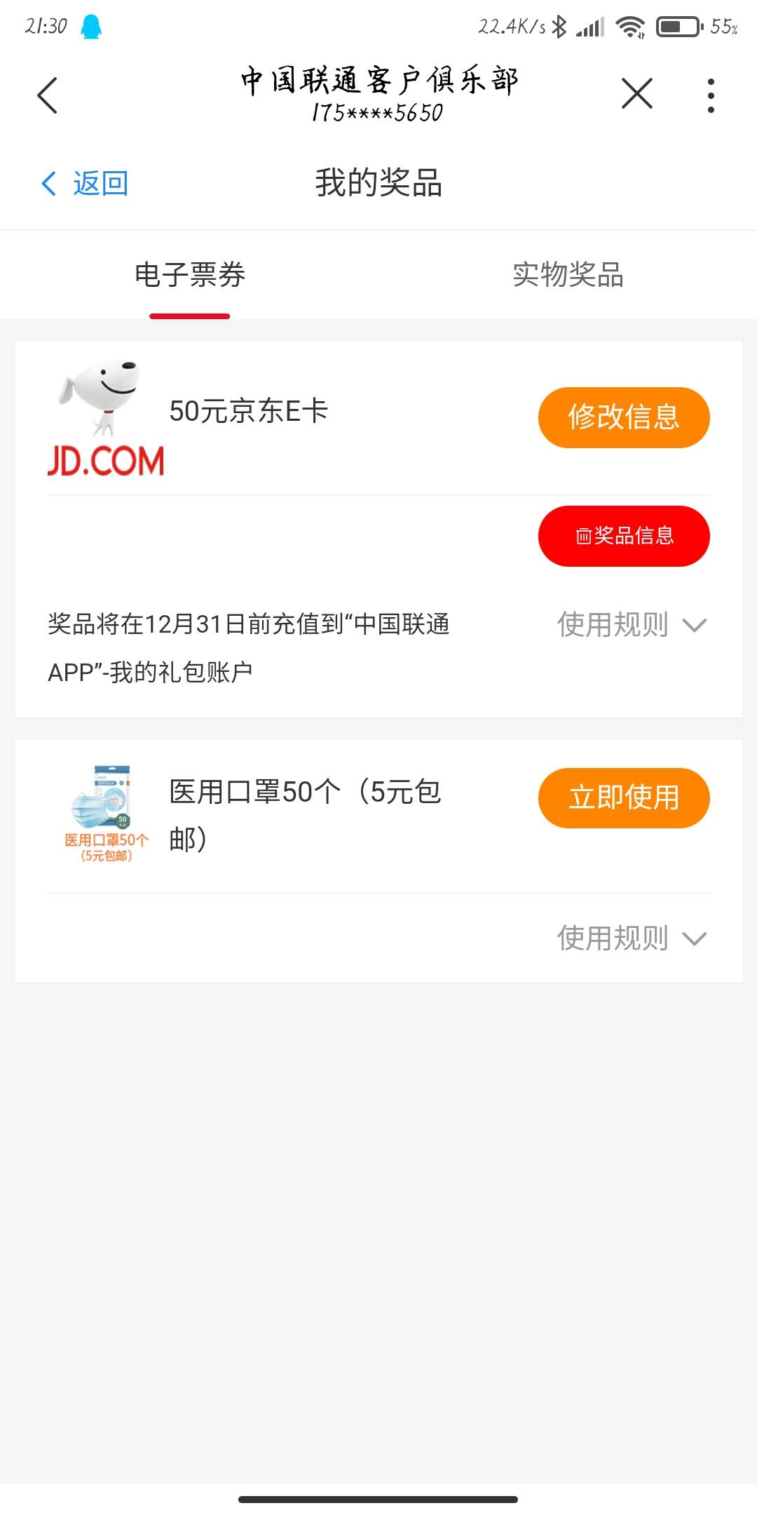 联通app高星用户领50e卡

73 / 作者:苹果退 / 
