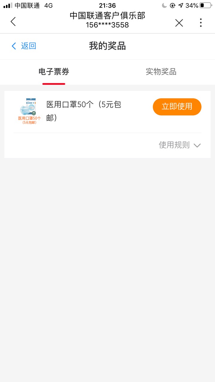 联通app高星用户领50e卡

10 / 作者:黑旋风王德发 / 