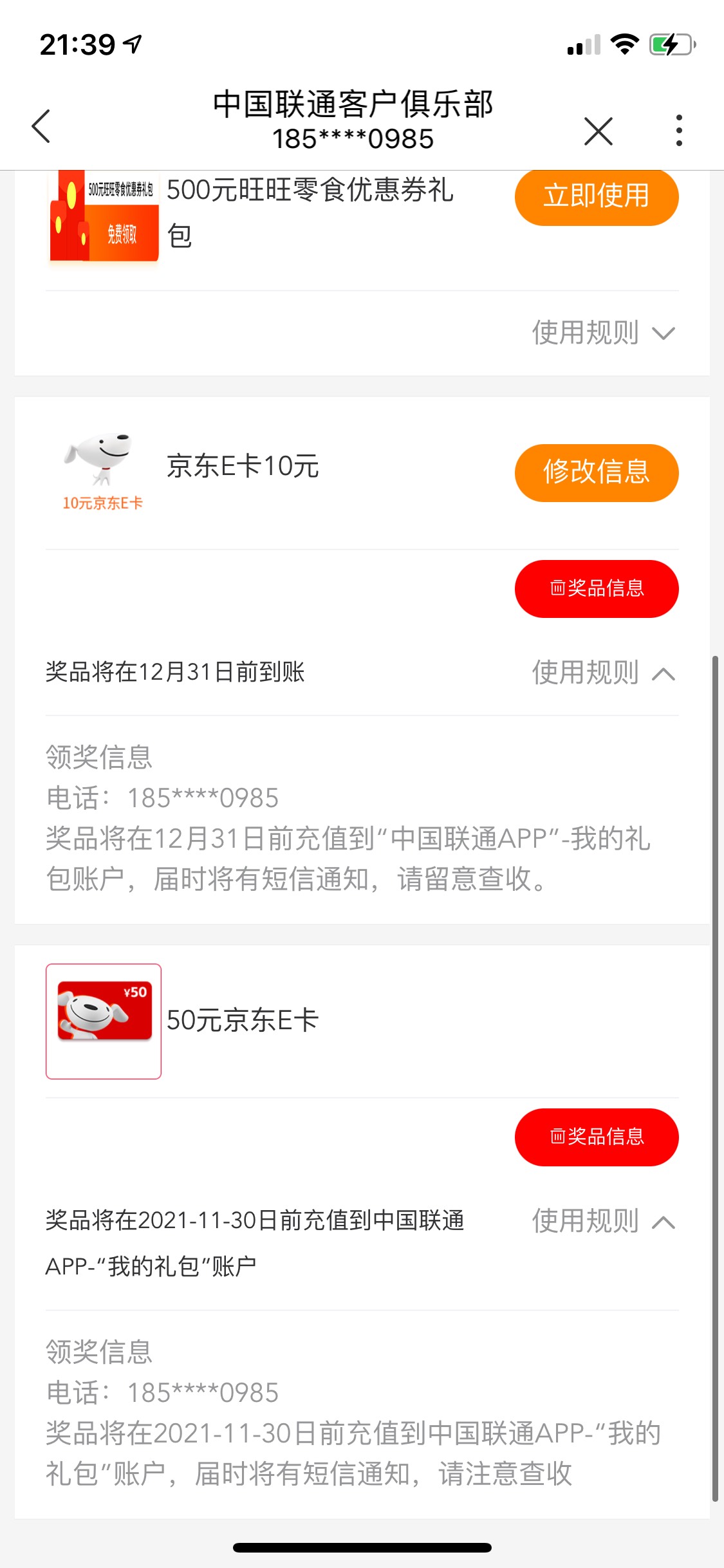 联通app高星用户领50e卡

11 / 作者:野猪乔治1827 / 