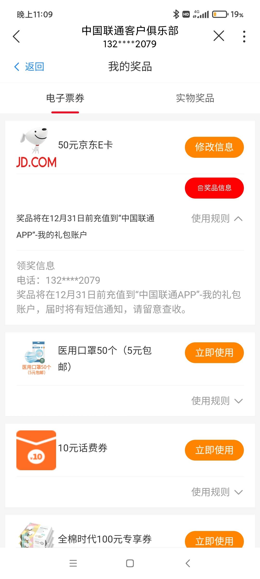 今天抽奖不中的，打开送E卡，看图去去



4 / 作者:白马探花陈二狗 / 