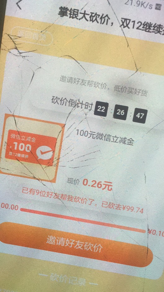 老哥们，你们的河南老农砍价捡漏大法，100的时不时还有库存，今天晚上领了三个，12点21 / 作者:白色8778 / 