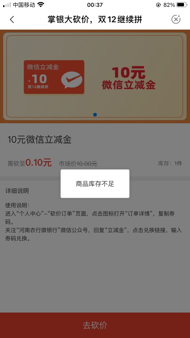 老哥们，你们的河南老农砍价捡漏大法，100的时不时还有库存，今天晚上领了三个，12点55 / 作者:侧脸- / 